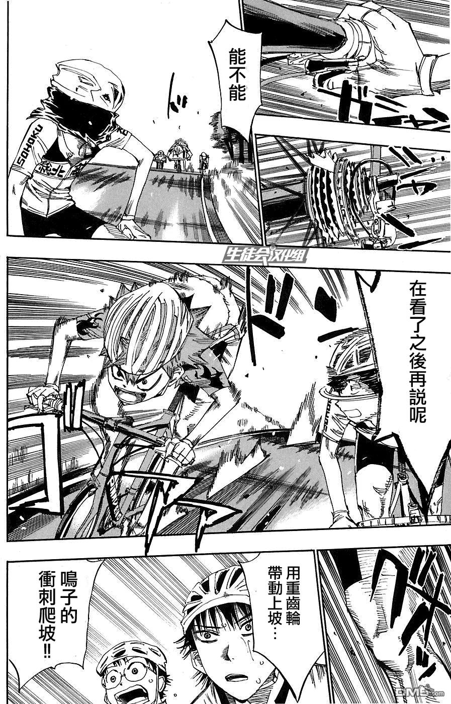 《飙速宅男【BILI】》51 两人 第3页