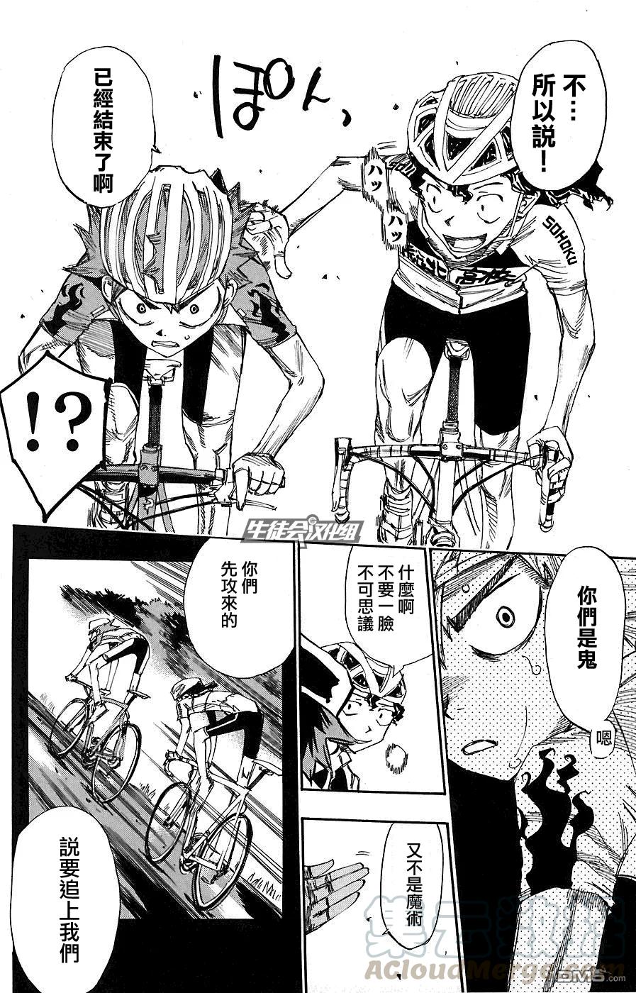 《飙速宅男【BILI】》51 两人 第5页