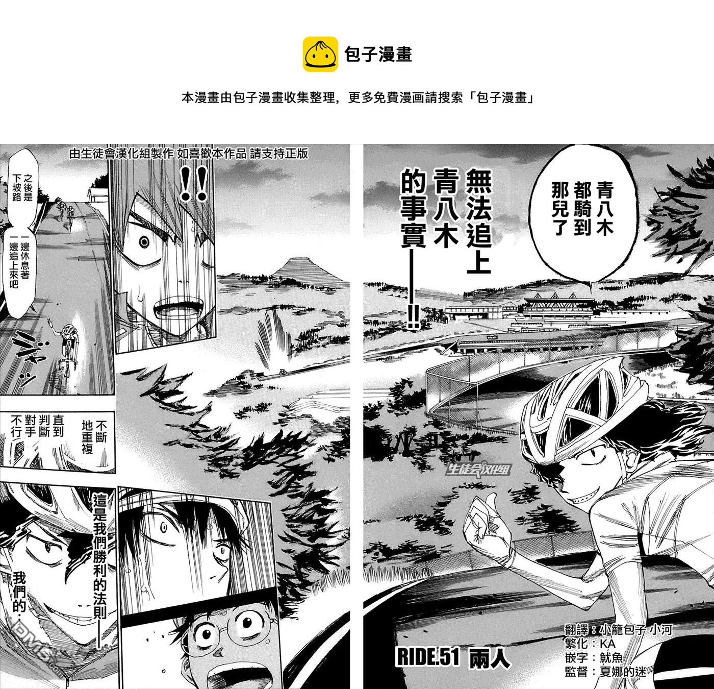《飙速宅男【BILI】》51 两人 第7页