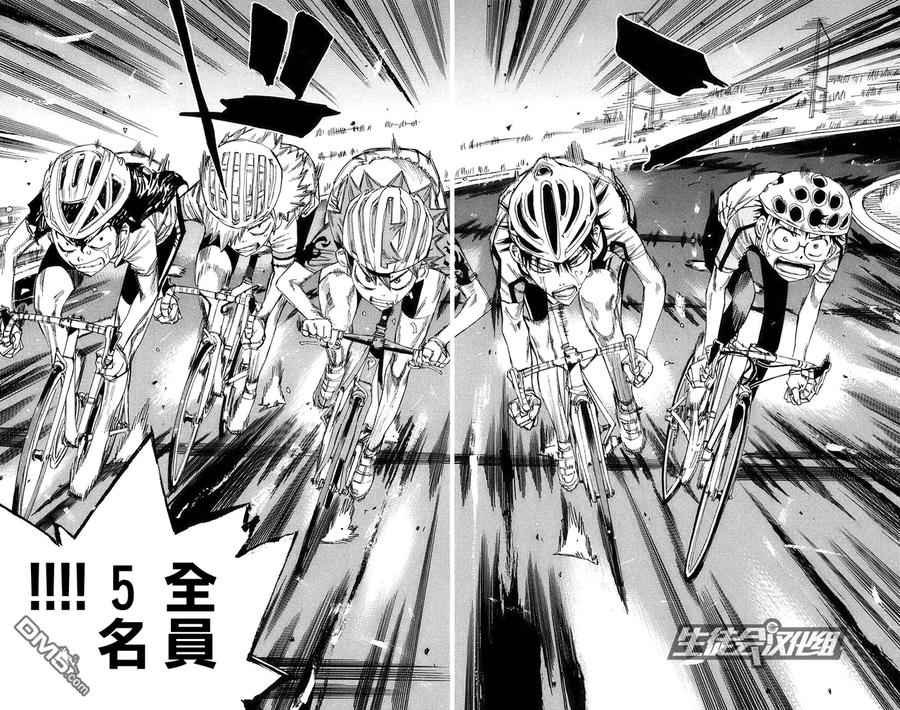 《飙速宅男【BILI】》57 最终决胜 第16页