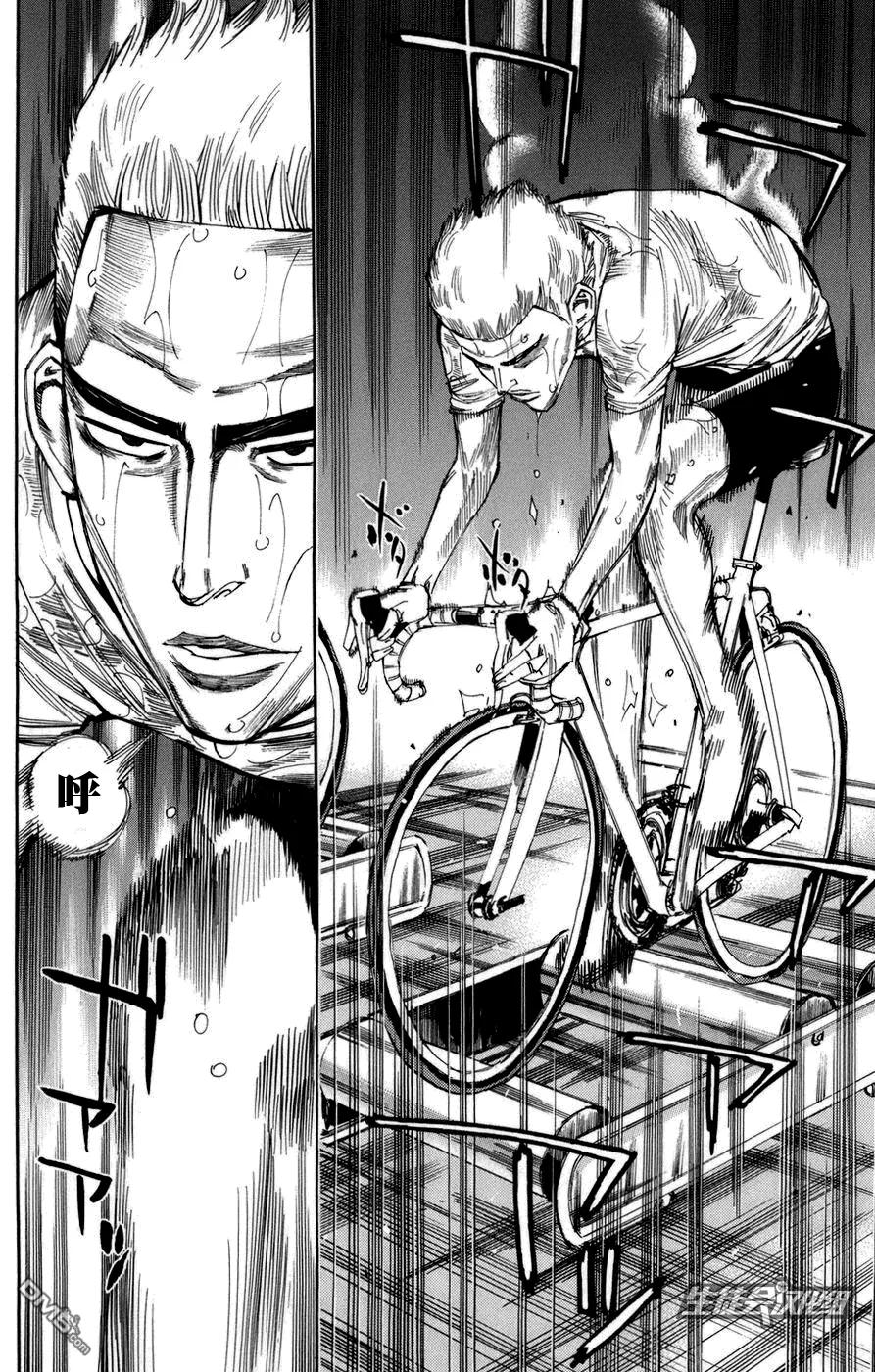 《飙速宅男【BILI】》65 真波山岳 第8页