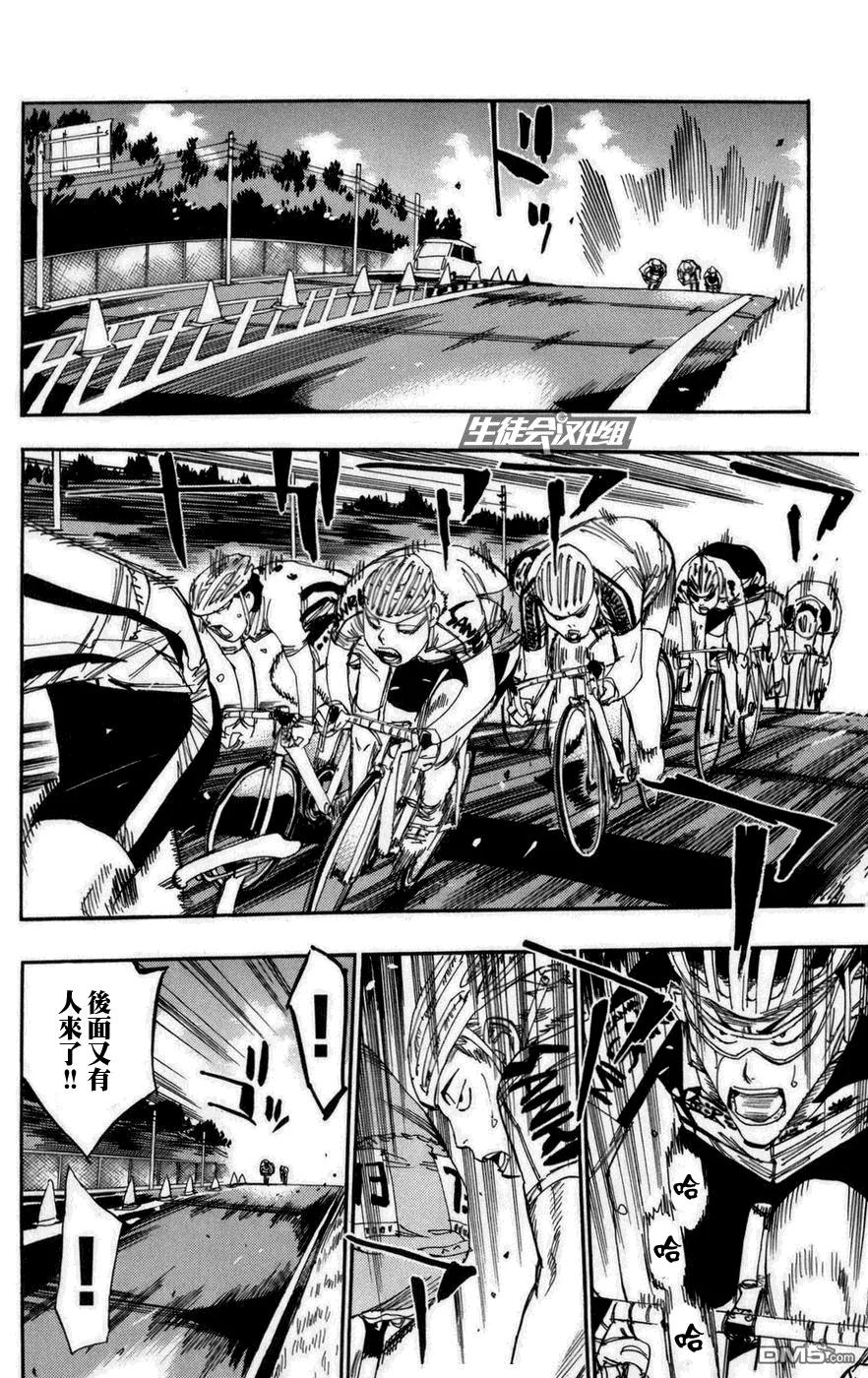 《飙速宅男【BILI】》77 竞争！！ 第10页