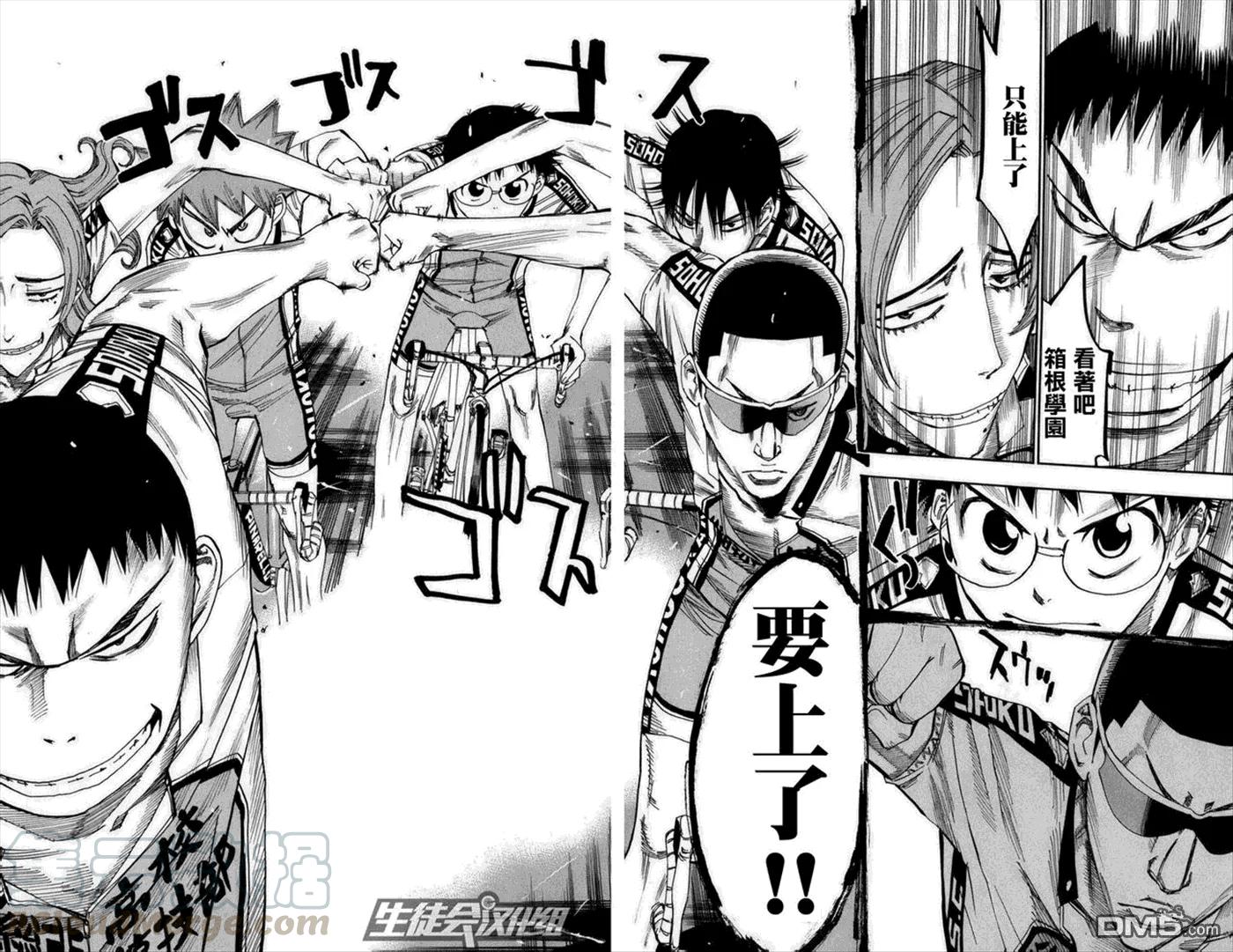 《飙速宅男【BILI】》74 开始的鼓动 第13页