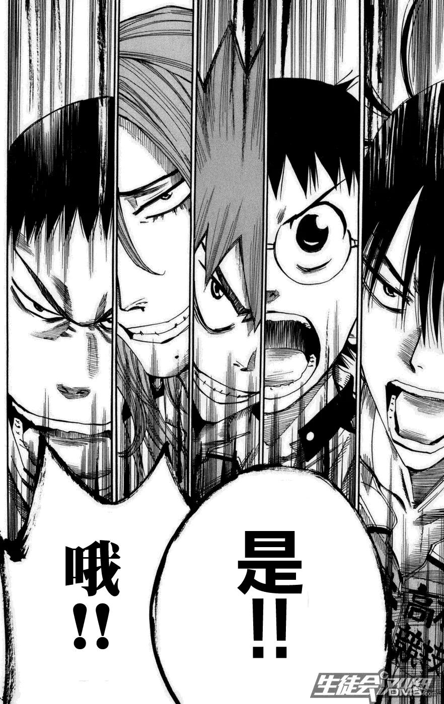 《飙速宅男【BILI】》74 开始的鼓动 第14页