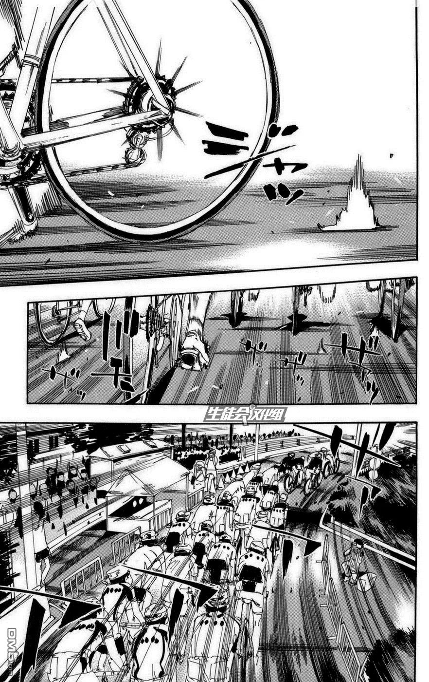 《飙速宅男【BILI】》75 起跑线 第11页