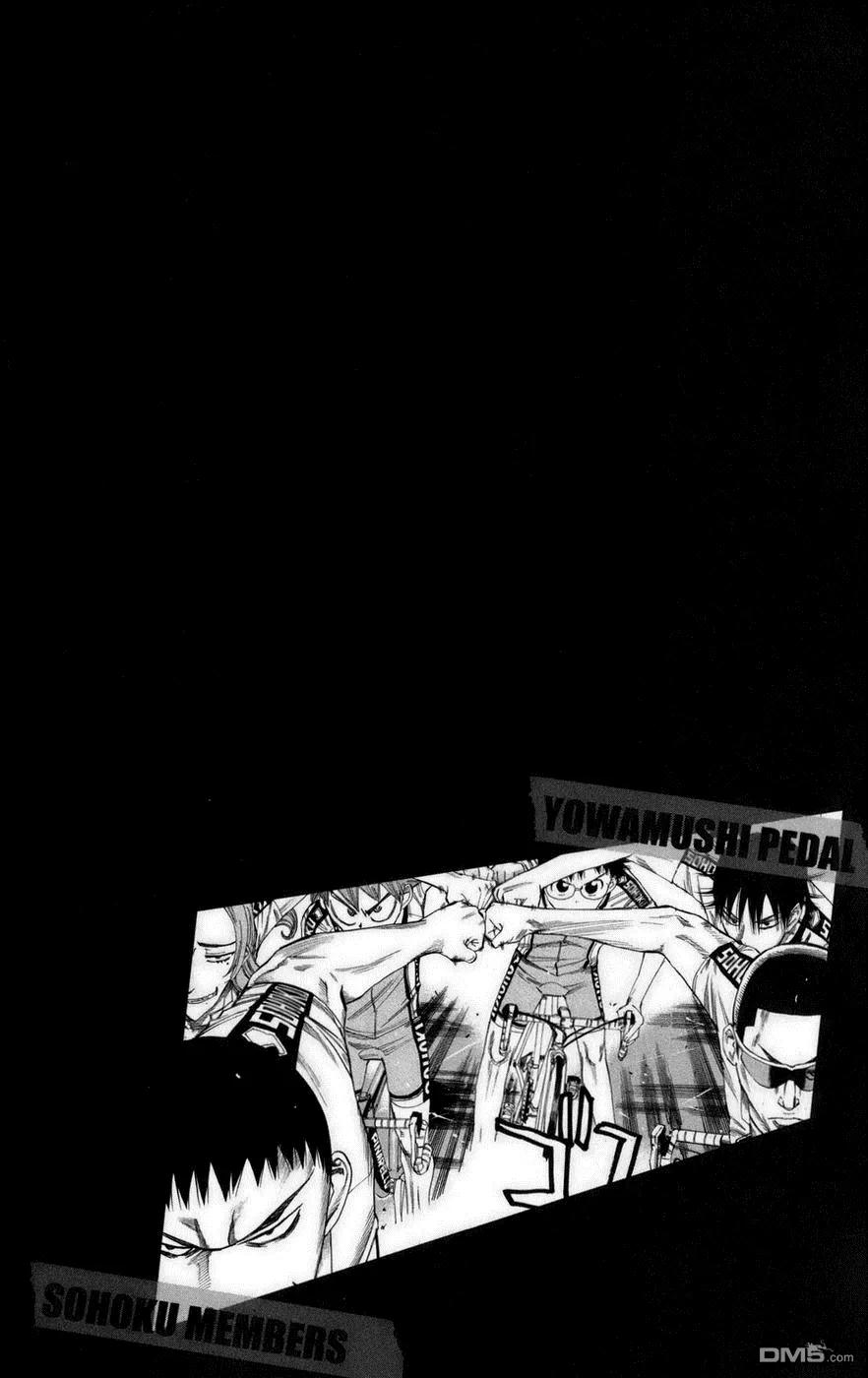 《飙速宅男【BILI】》75 起跑线 第2页