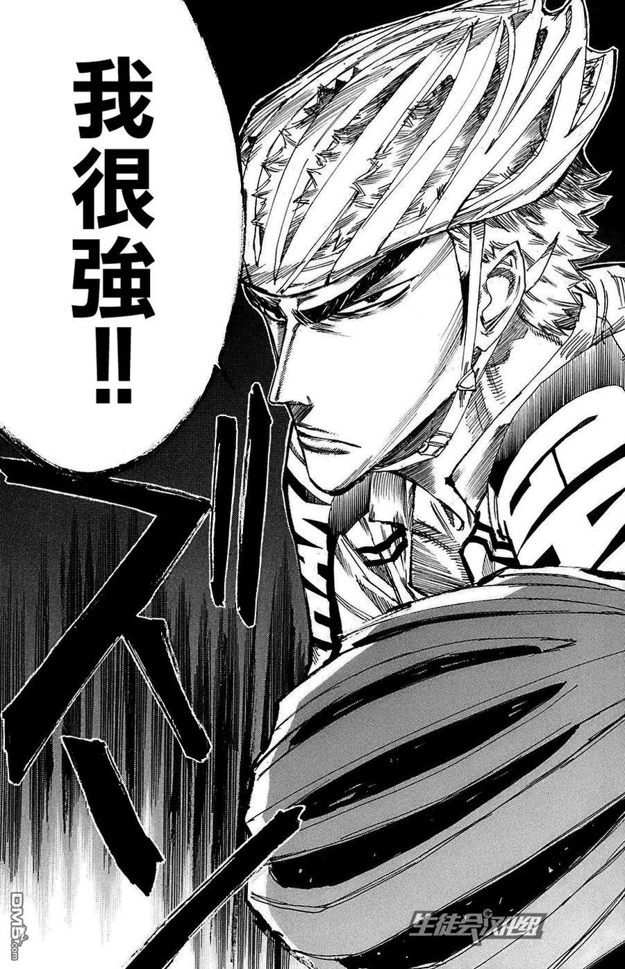 《飙速宅男【BILI】》79 赎罪 第11页