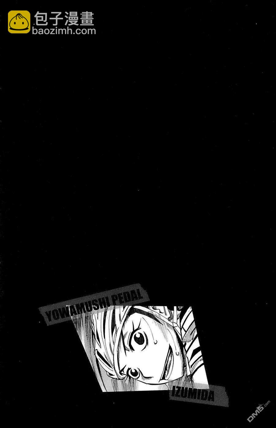 《飙速宅男【BILI】》79 赎罪 第3页
