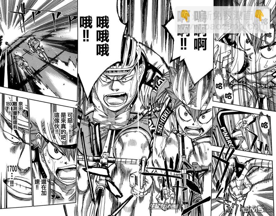 《飙速宅男【BILI】》79 赎罪 第6页