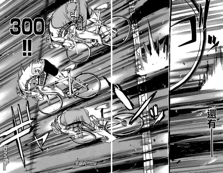 《飙速宅男【BILI】》82 觉醒 第10页