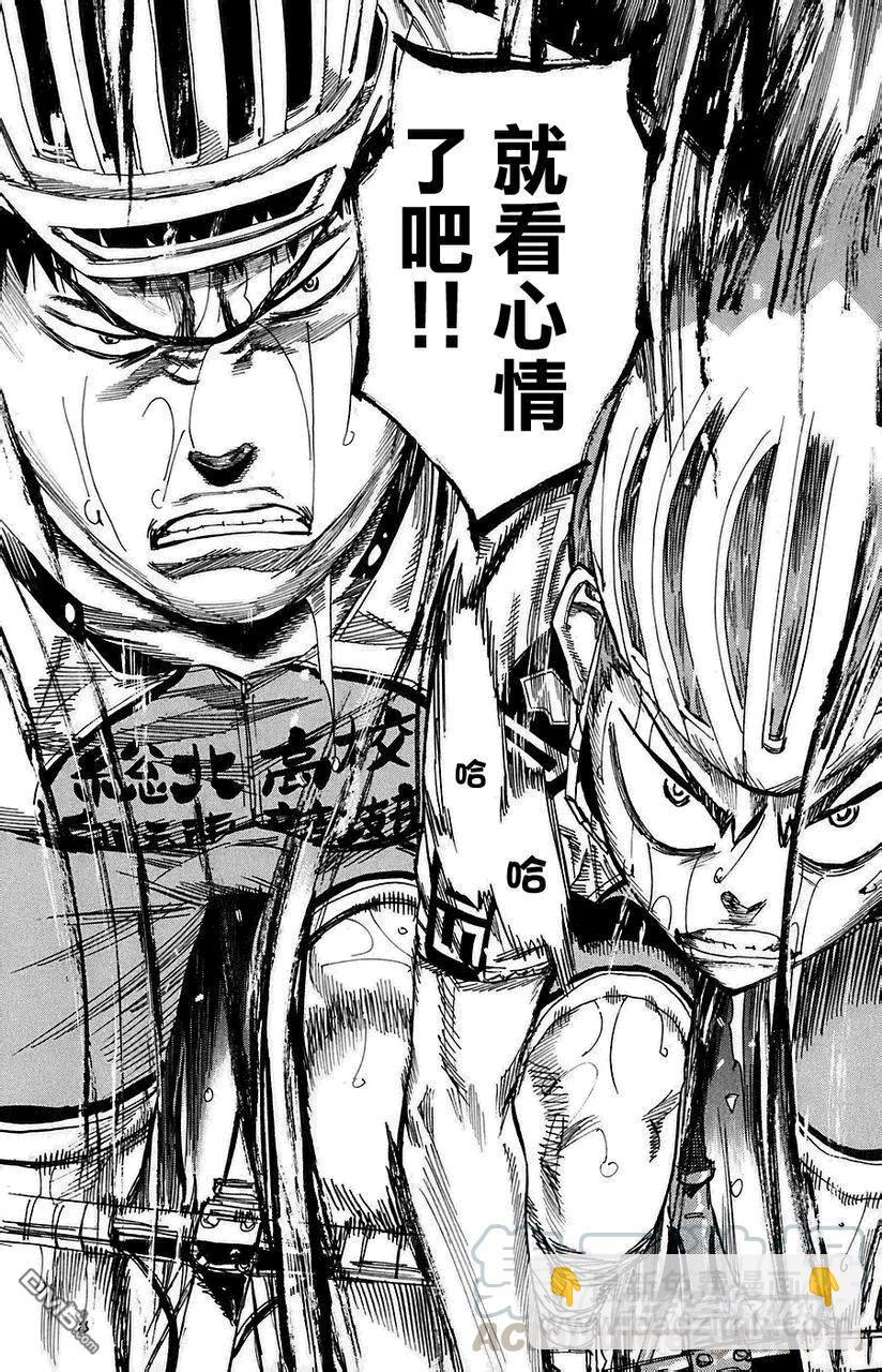 《飙速宅男【BILI】》82 觉醒 第13页