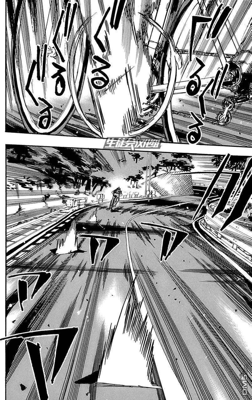 《飙速宅男【BILI】》90 哼歌 第10页