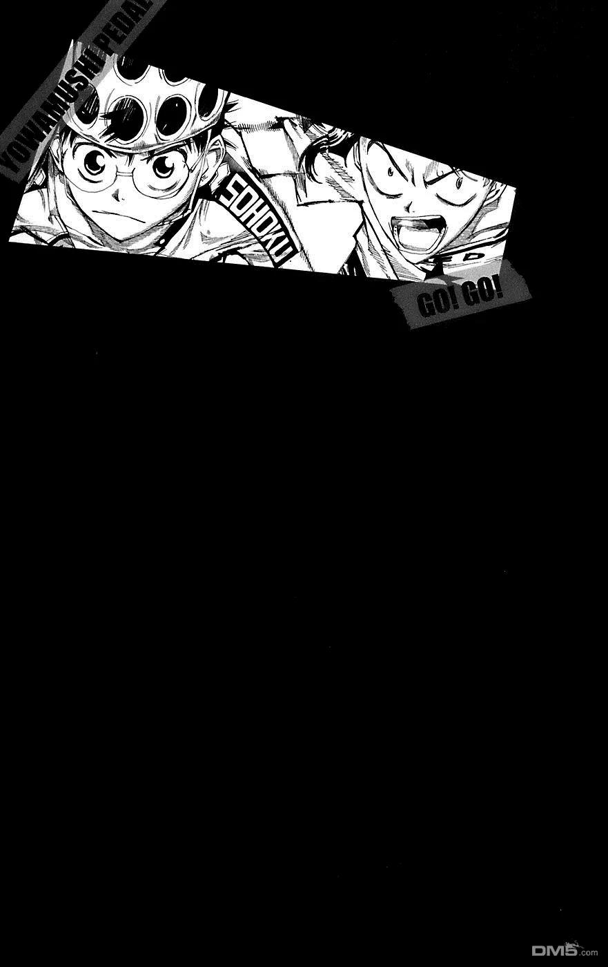 《飙速宅男【BILI】》90 哼歌 第3页
