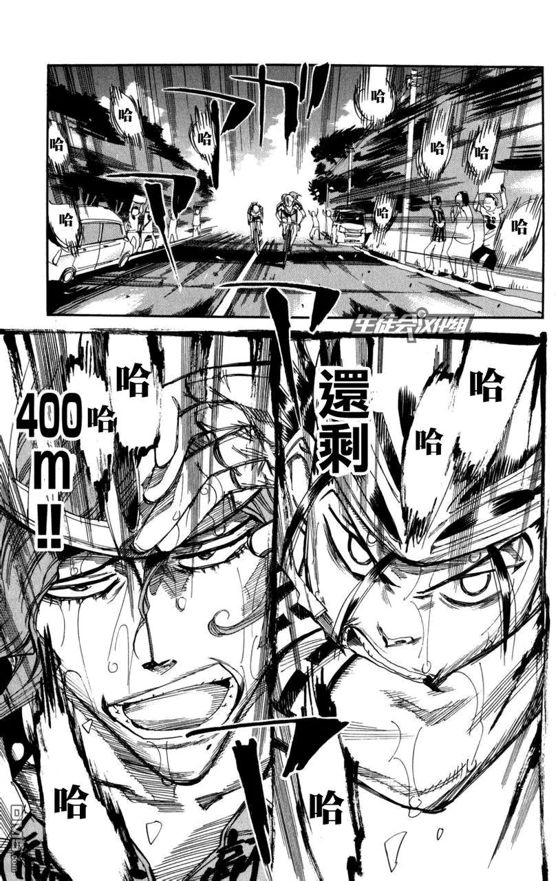 《飙速宅男【BILI】》99 最终胜负 第14页