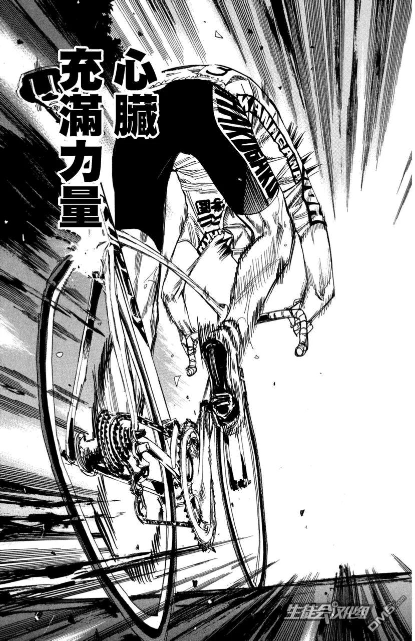 《飙速宅男【BILI】》99 最终胜负 第20页