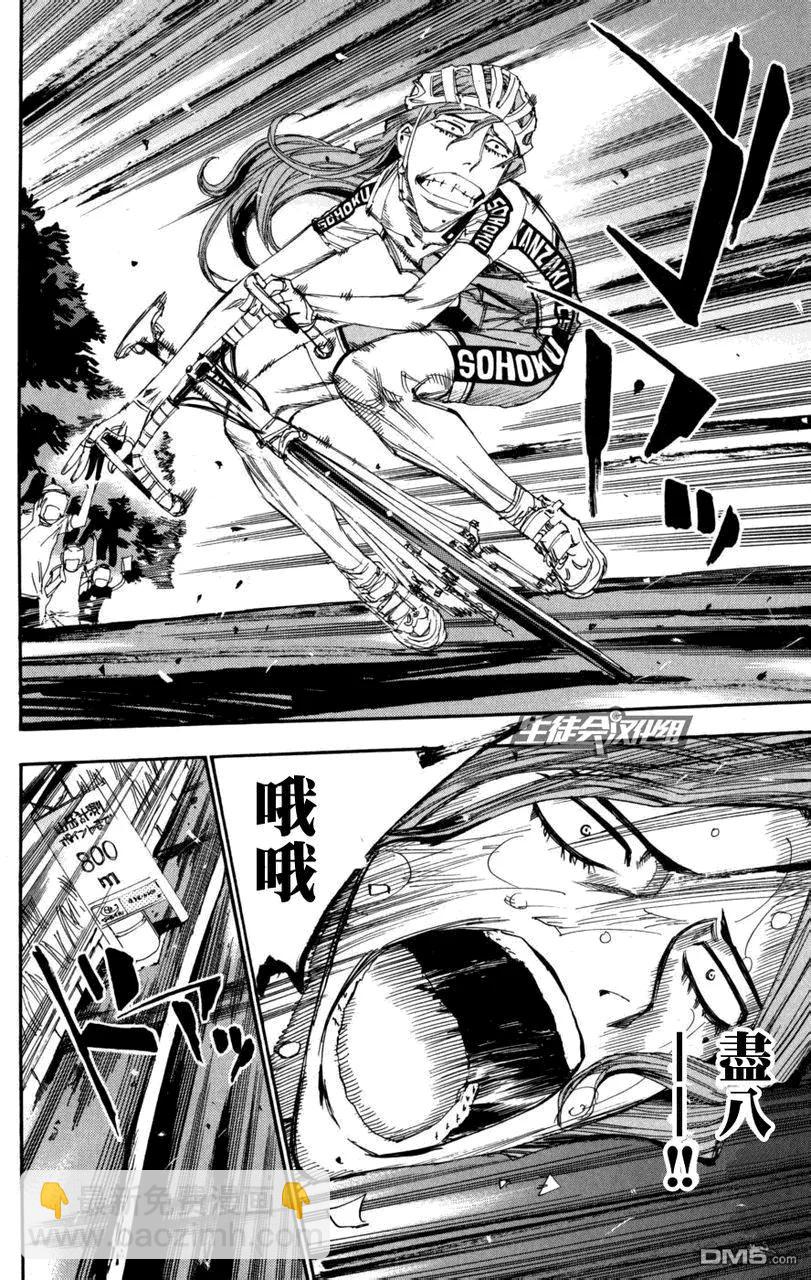 《飙速宅男【BILI】》99 最终胜负 第3页