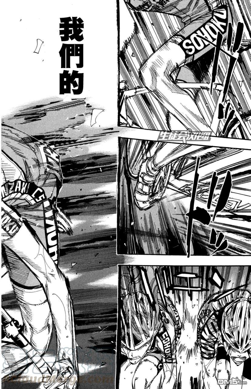 《飙速宅男【BILI】》99 最终胜负 第5页