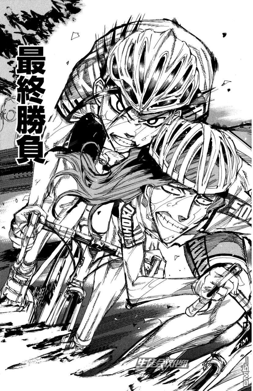 《飙速宅男【BILI】》99 最终胜负 第6页