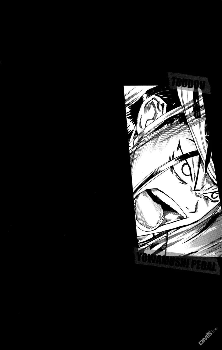 《飙速宅男【BILI】》98 最高潮 第3页