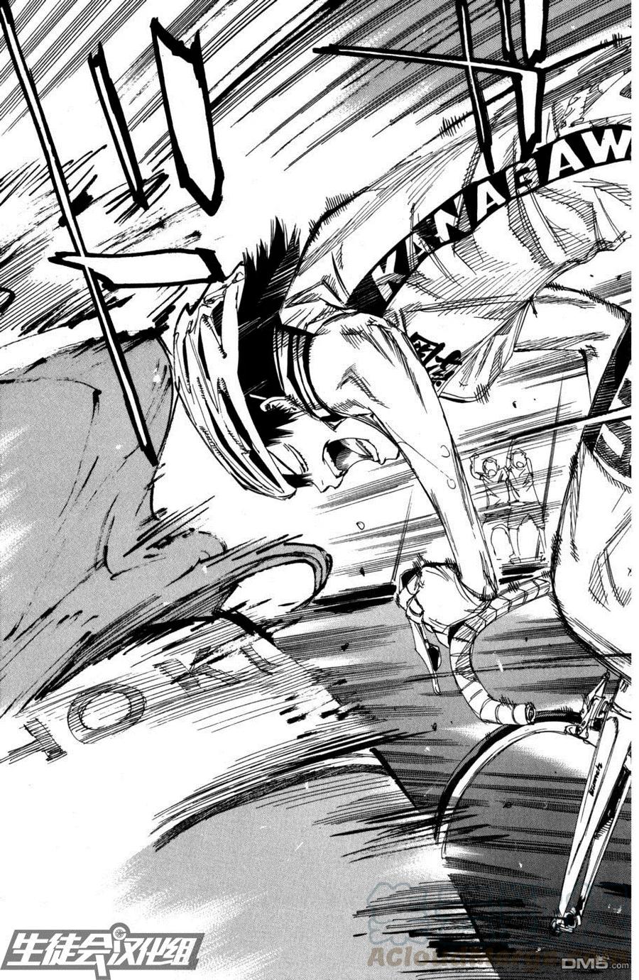 《飙速宅男【BILI】》103 荒北 第9页