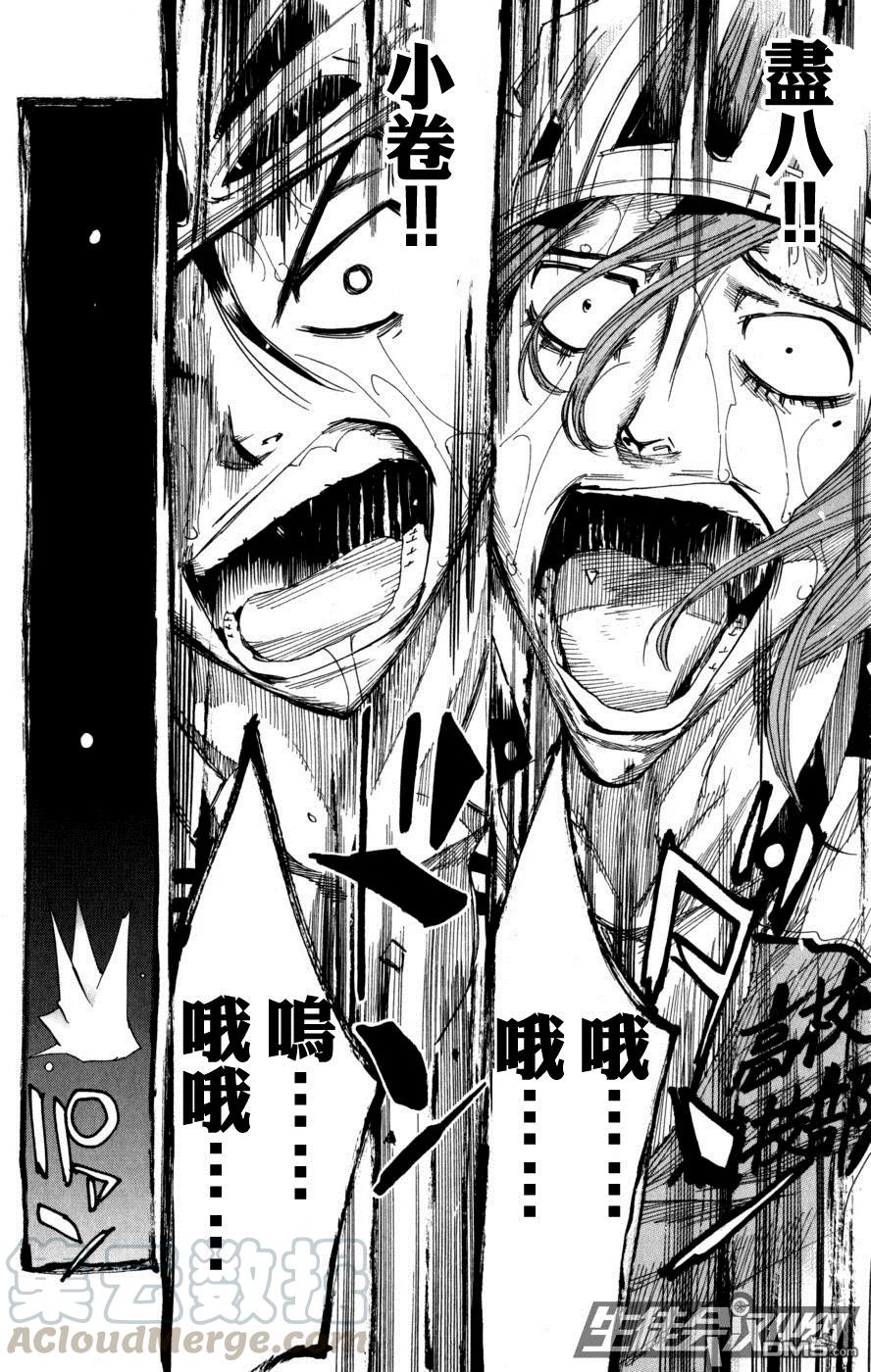 《飙速宅男【BILI】》100 山顶 第13页