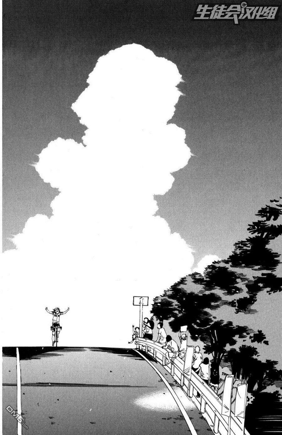 《飙速宅男【BILI】》100 山顶 第15页