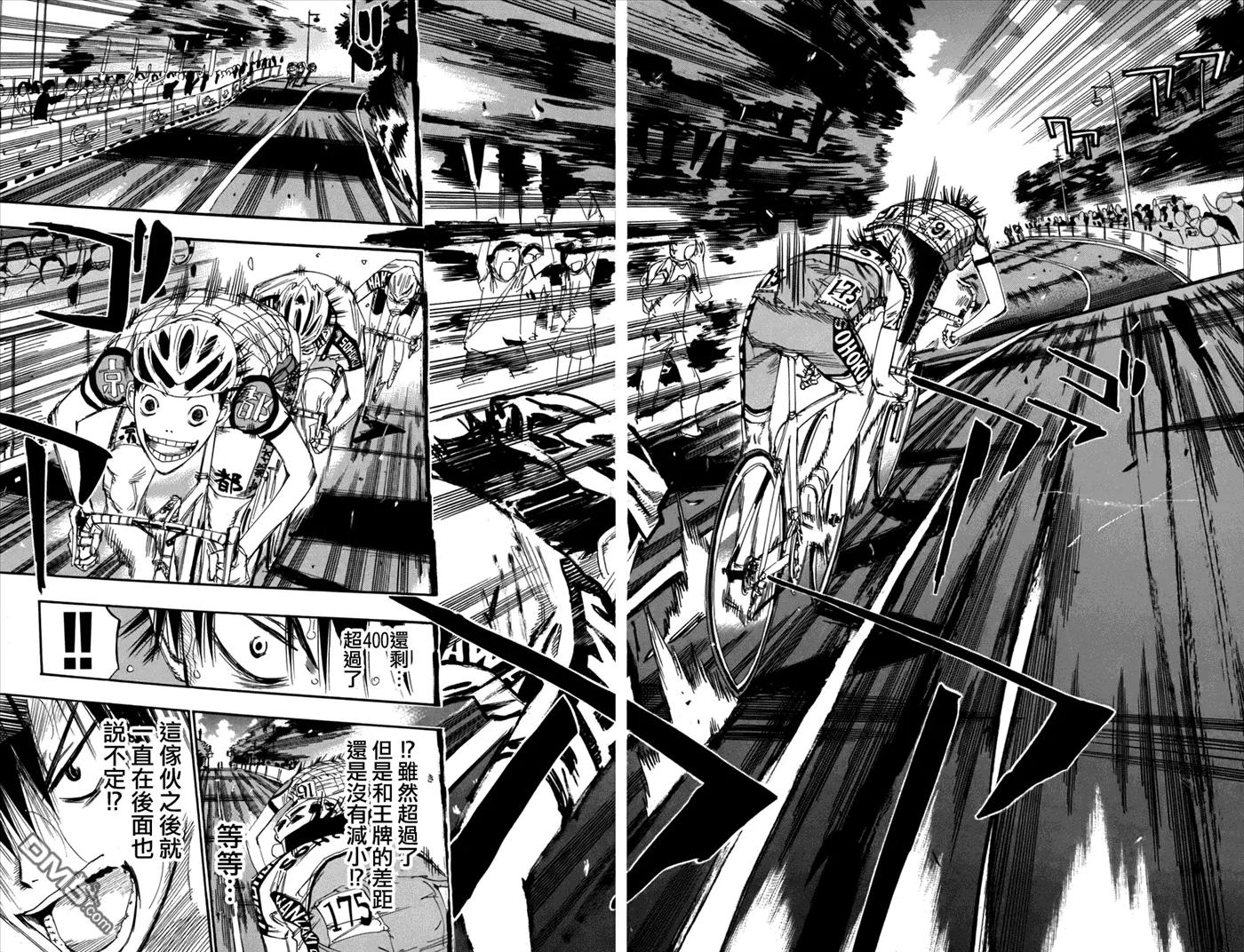 《飙速宅男【BILI】》106 京都91号，御堂筋 第10页