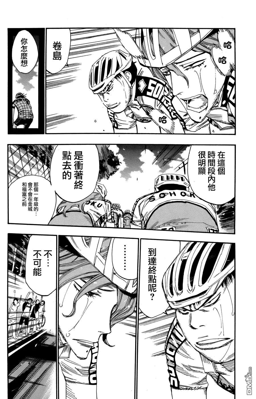《飙速宅男【BILI】》106 京都91号，御堂筋 第3页