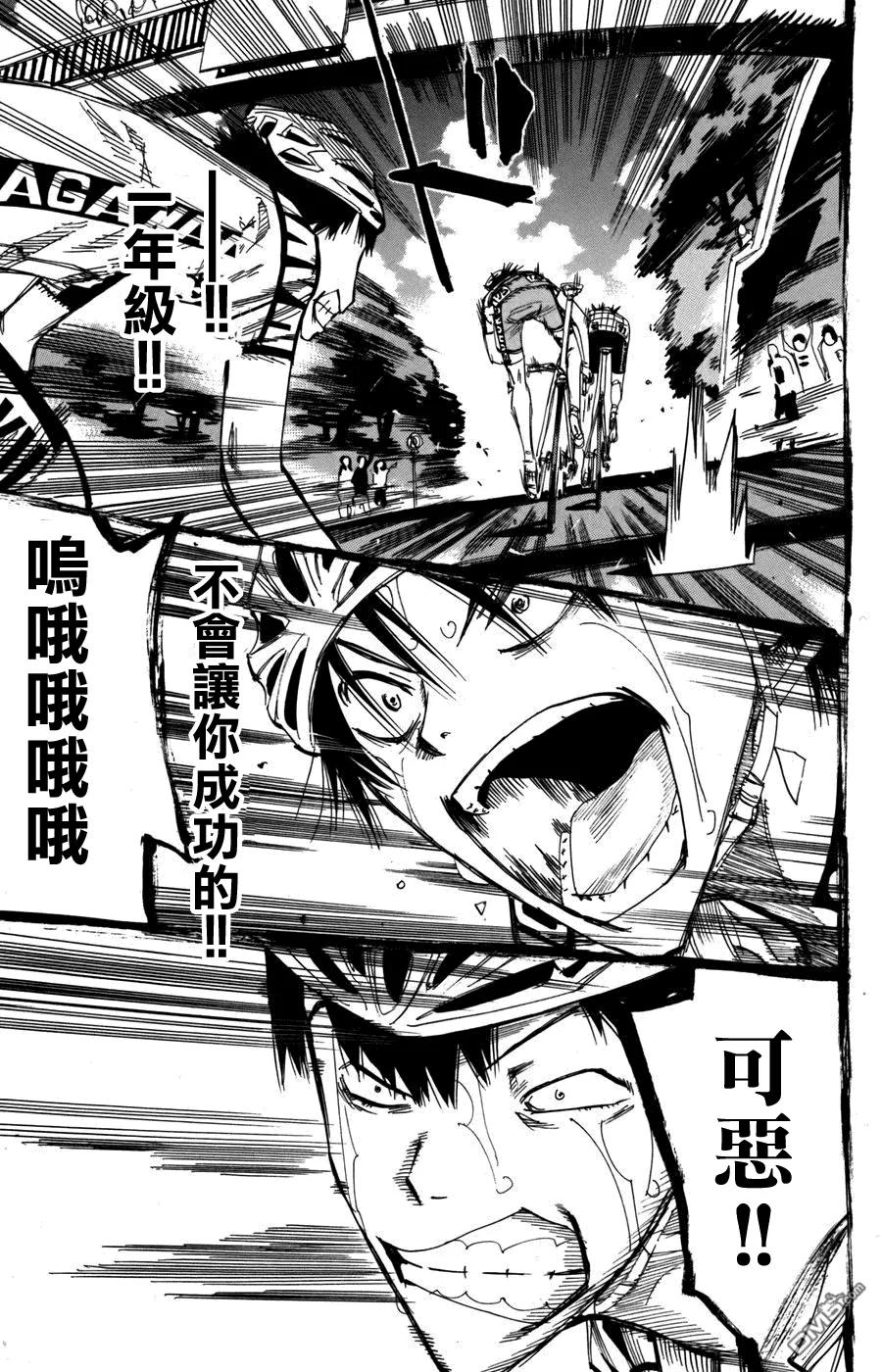 《飙速宅男【BILI】》106 京都91号，御堂筋 第7页