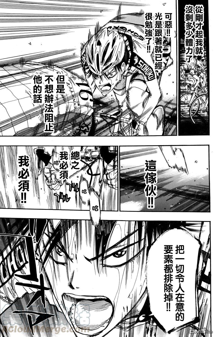 《飙速宅男【BILI】》106 京都91号，御堂筋 第9页