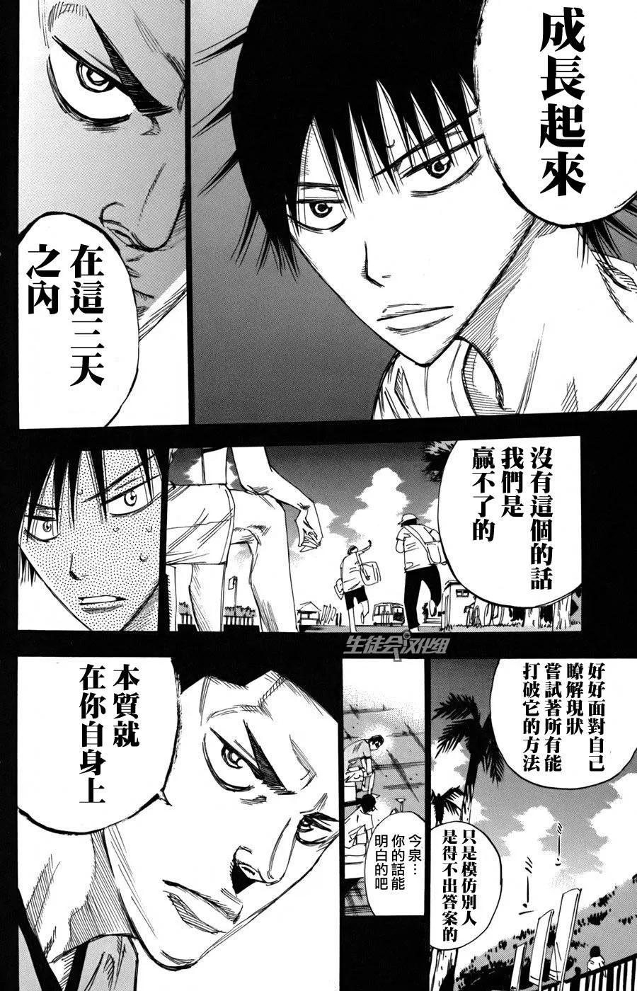 《飙速宅男【BILI】》104 本质 第10页