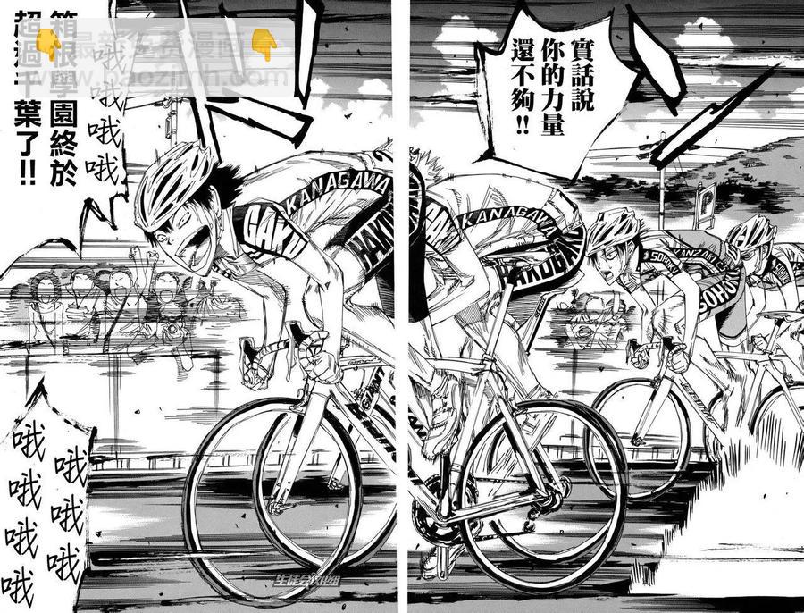 《飙速宅男【BILI】》104 本质 第12页