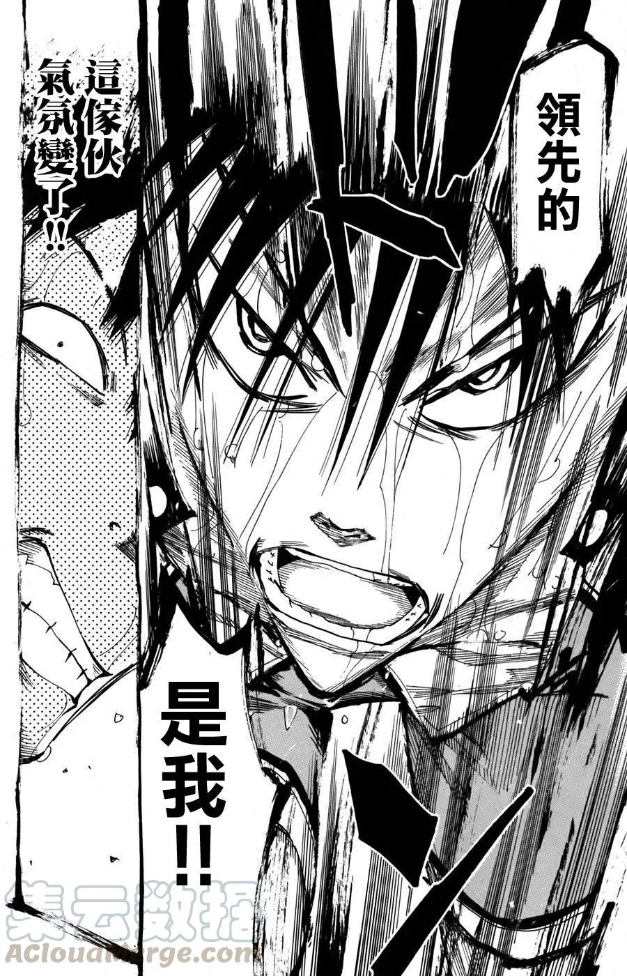 《飙速宅男【BILI】》104 本质 第17页