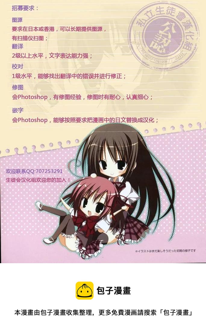 《飙速宅男【BILI】》104 本质 第20页