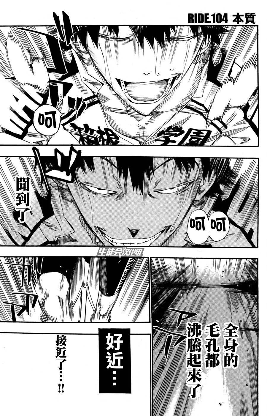 《飙速宅男【BILI】》104 本质 第2页