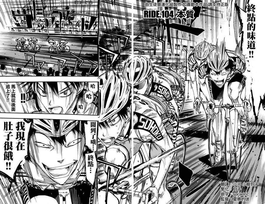 《飙速宅男【BILI】》104 本质 第3页