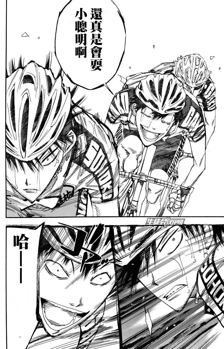《飙速宅男【BILI】》104 本质 第6页