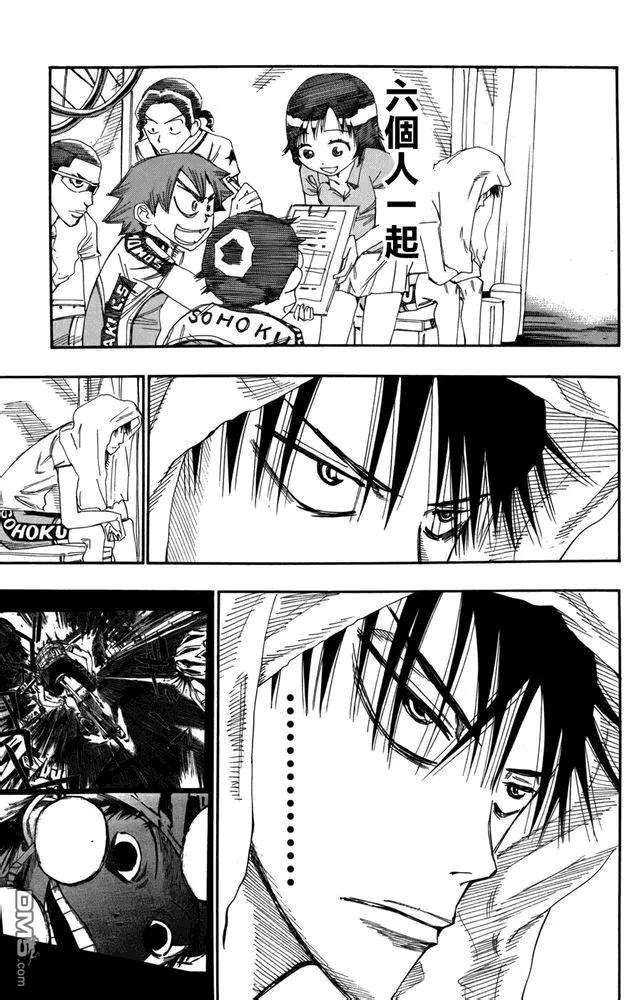 《飙速宅男【BILI】》110 变天 第8页