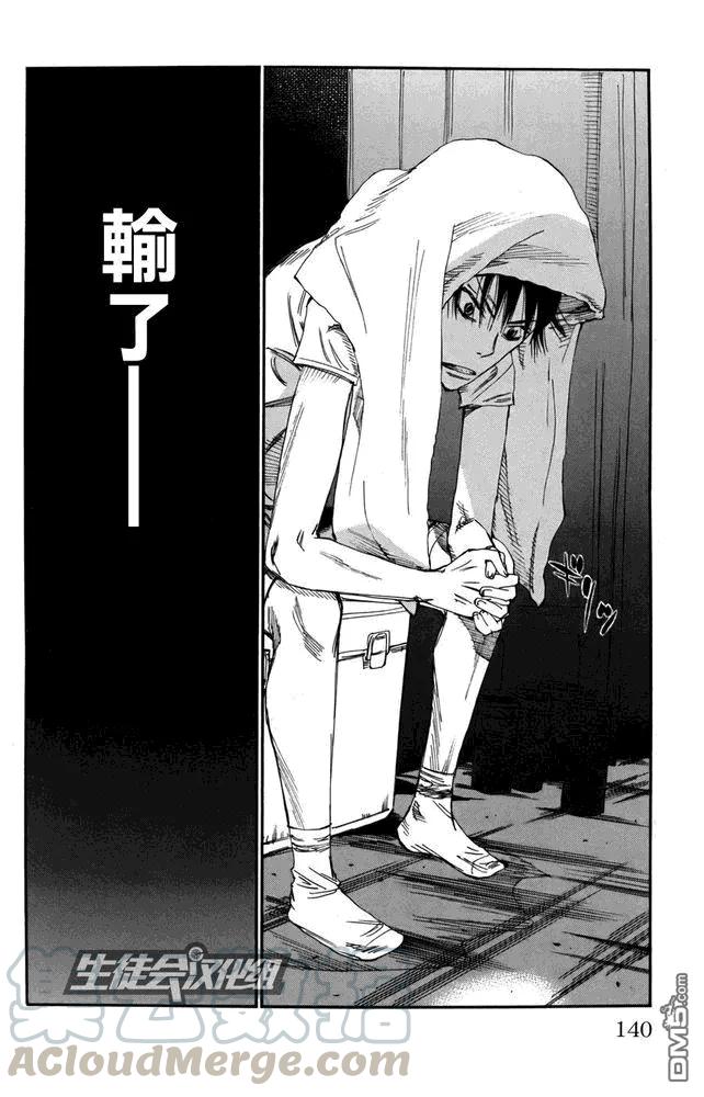 《飙速宅男【BILI】》110 变天 第9页