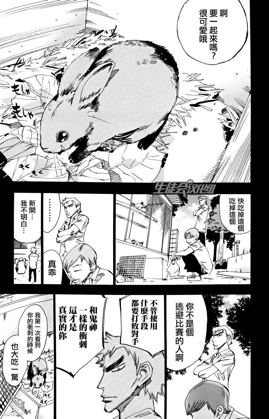 《飙速宅男【BILI】》123 新开 第11页