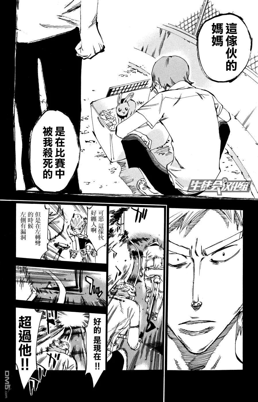 《飙速宅男【BILI】》123 新开 第14页