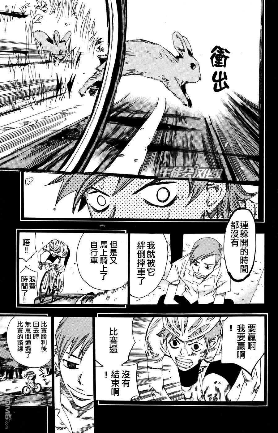 《飙速宅男【BILI】》123 新开 第15页