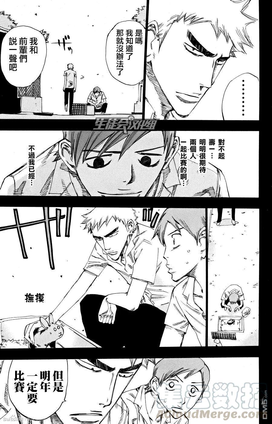 《飙速宅男【BILI】》123 新开 第17页