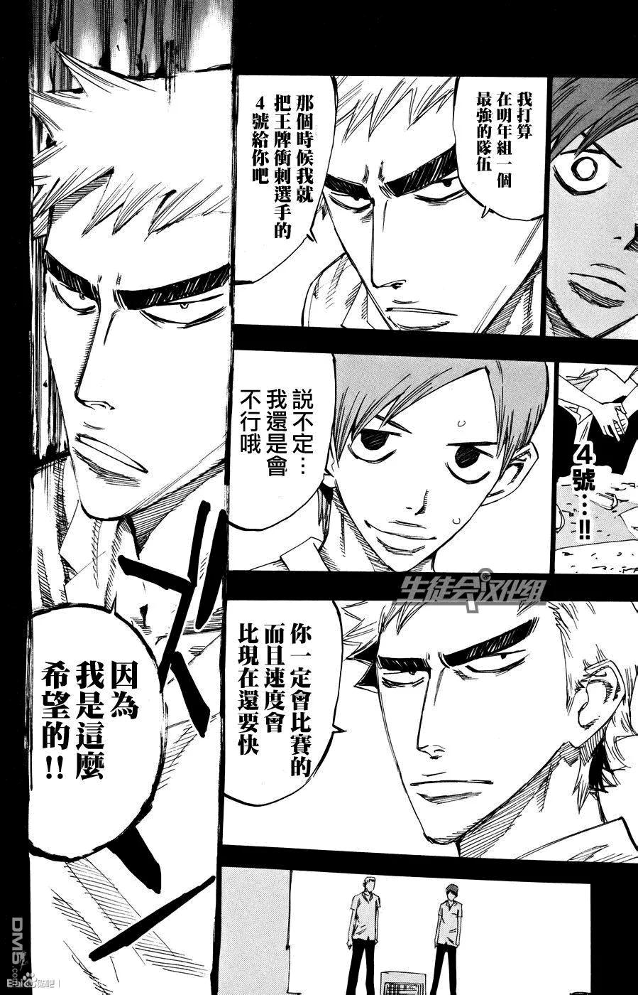 《飙速宅男【BILI】》123 新开 第18页