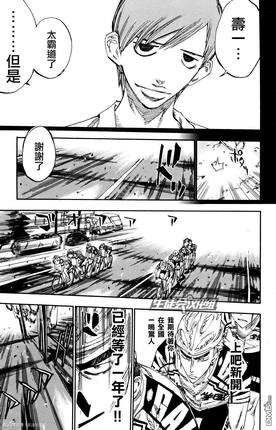 《飙速宅男【BILI】》123 新开 第19页