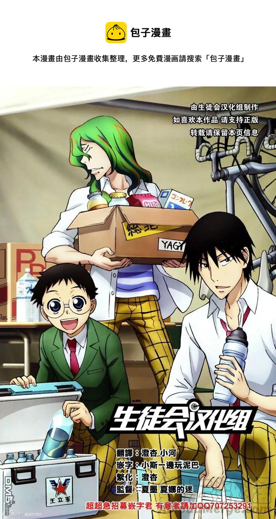 《飙速宅男【BILI】》123 新开 第1页