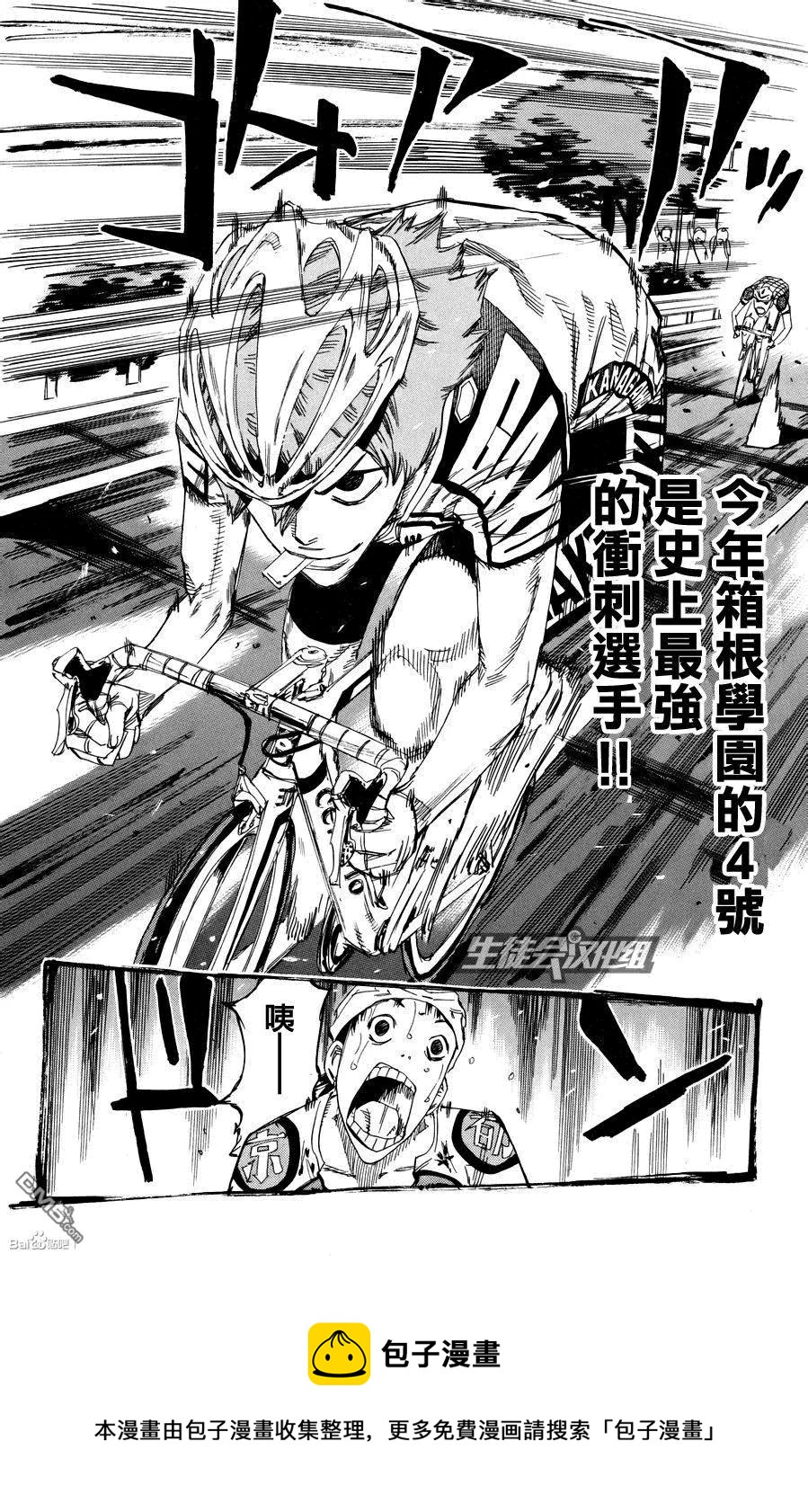 《飙速宅男【BILI】》123 新开 第20页