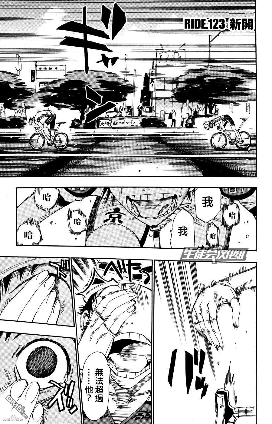 《飙速宅男【BILI】》123 新开 第2页