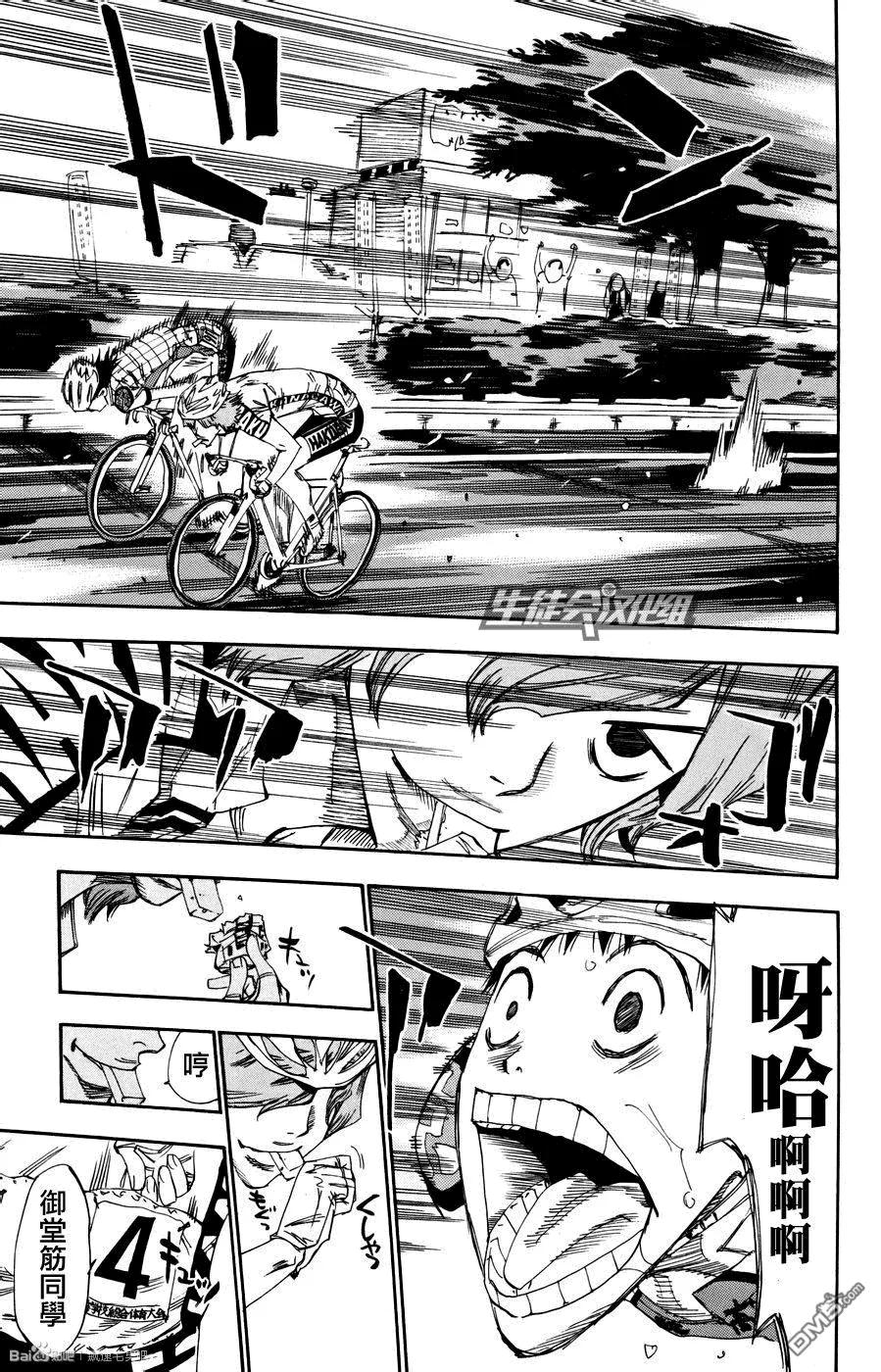 《飙速宅男【BILI】》123 新开 第4页