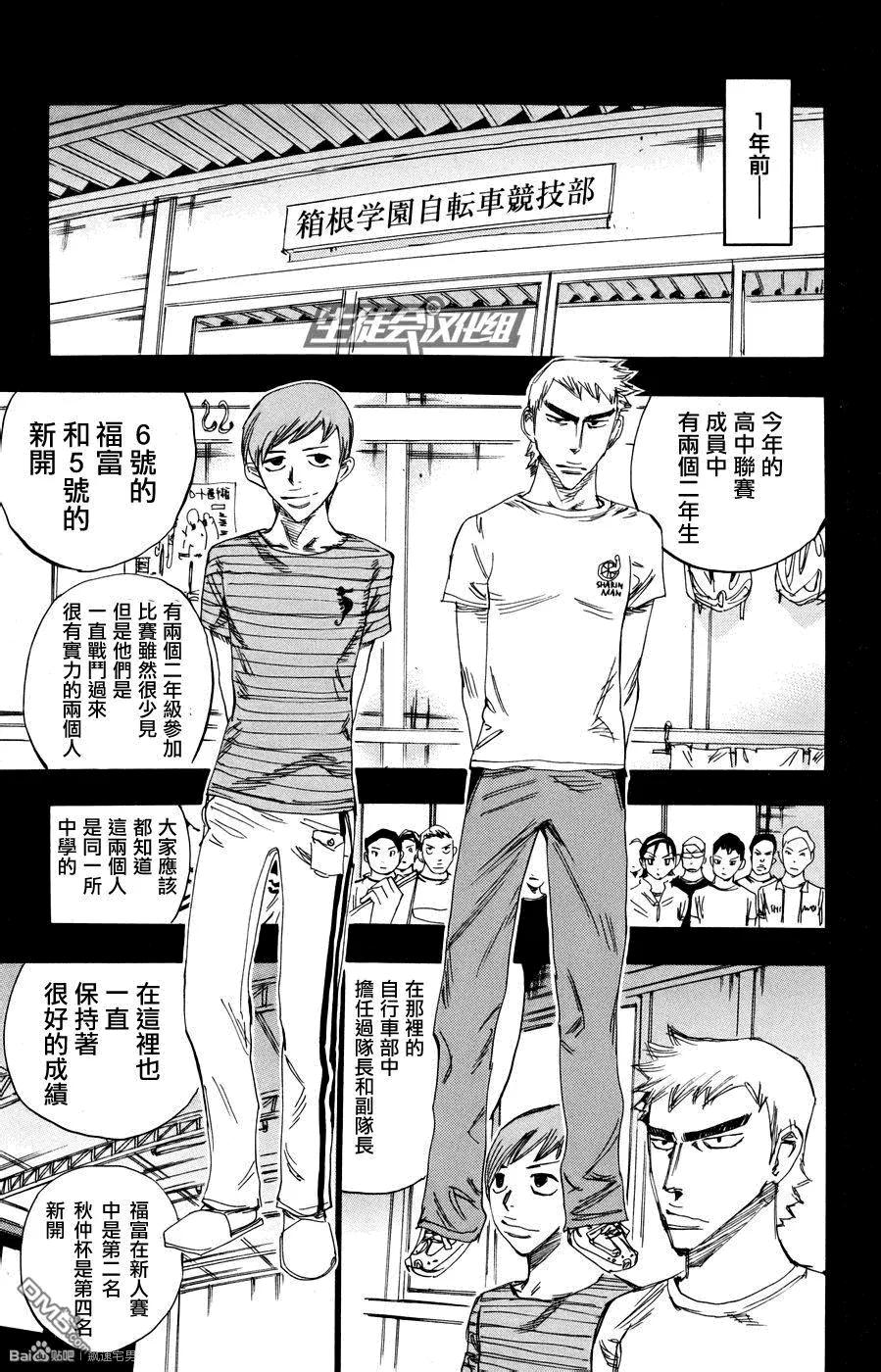 《飙速宅男【BILI】》123 新开 第7页